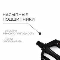 Педали Dream Bike, для велосипеда, 9/16", с подшипниками