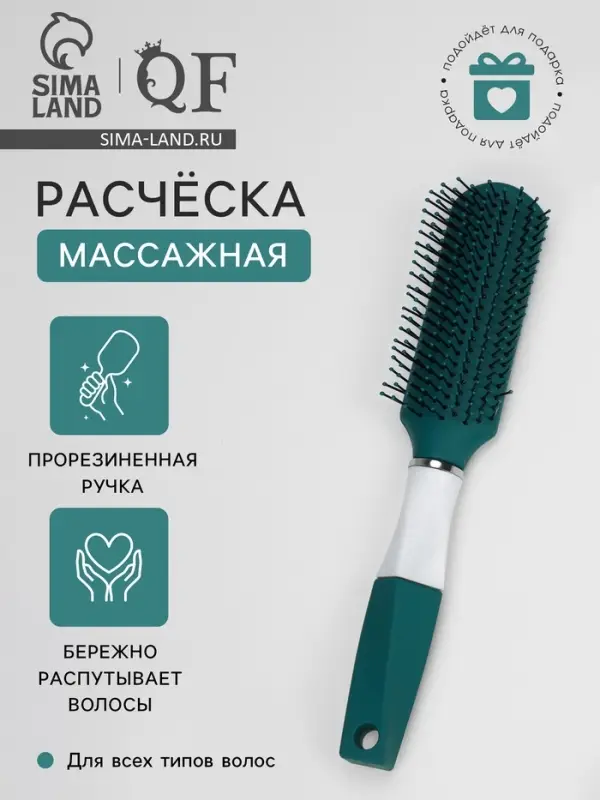 Расчёска массажная, прорезиненная ручка, 4&times;23(&plusmn;1) см, зелёная, белая