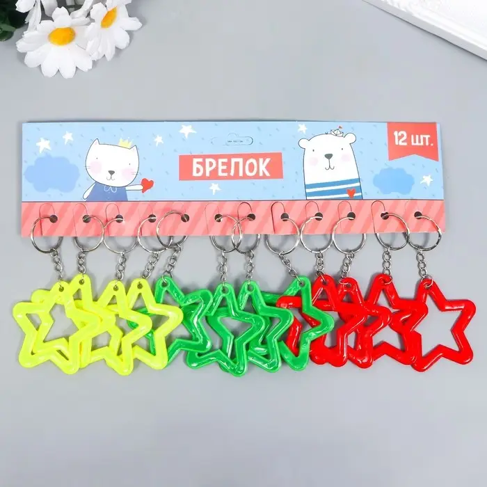 Брелок пластик светоотражающий Брелок пластик светоотражающий "Звёздочка" МИКС 5,8х5,5 см