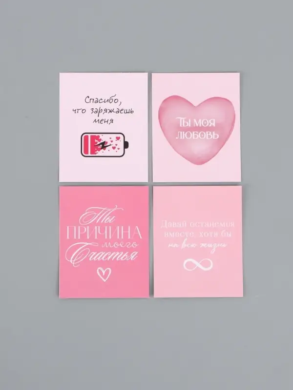 Набор мини-открыток &laquo;Любовь&raquo;, 35 штук, 8 x 9,5 см