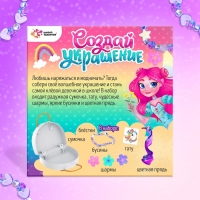 Игрушка пластик «Создай украшение: феи»