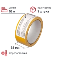 Клейкая лента двухсторонняя 38ммх10м , ткань