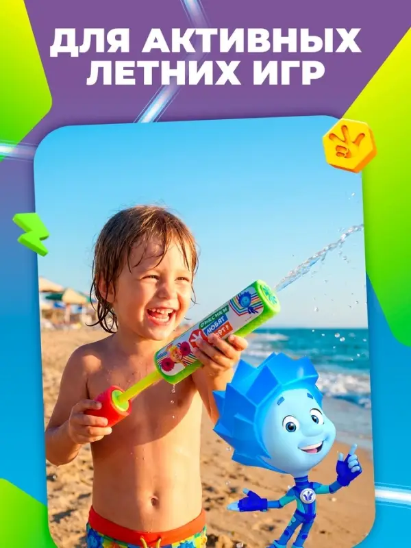 Водная пушка, пистолет, 25 см, Фиксики, МИКС