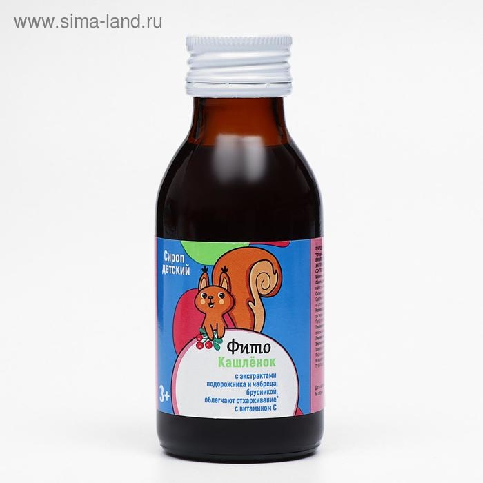 Сироп «Фитокашлёнок» для детей с 3-х лет, подорожник и чабрец, 100 мл Сироп «Фитокашлёнок» для детей с 3-х лет, подорожник и чабрец, 100 мл