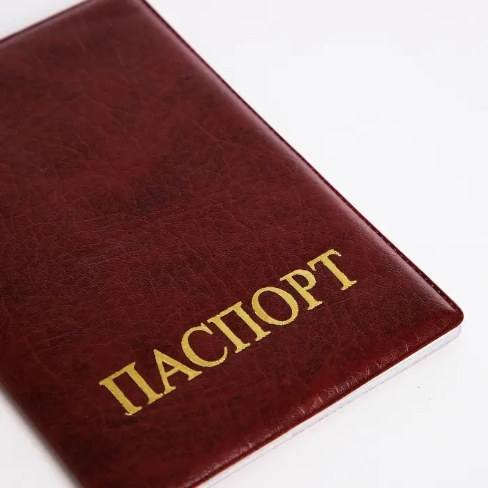 Обложка для паспорта, искусственная кожа, тиснение золотого цвета, бордовая