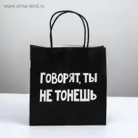 Пакет подарочный, упаковка, &laquo;Ты не тонешь&raquo;, 22&times;22&times;11 см