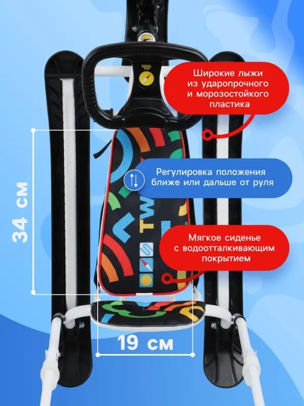 Снегокат &laquo;Twiny 2+&raquo;, графичный, со спинкой, с родительской ручкой, белый, чёрный, TW2+/ГФ Nika