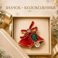Значок новогодний &laquo;Колокольчики с жемчугом&raquo;, цветные в золоте