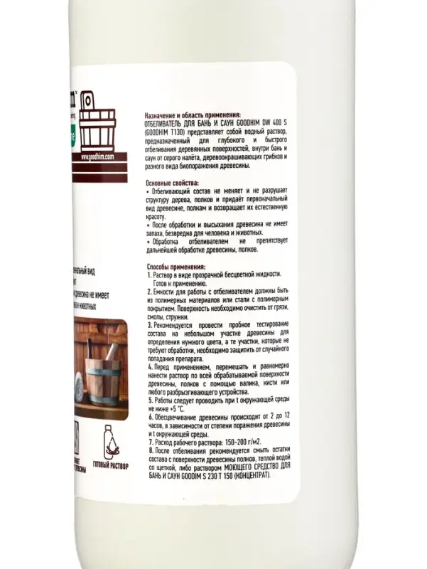 Отбеливатель для бань и саун , GOODHIM DW400S, 1 л * Отбеливатель для бань и саун , GOODHIM DW400S, 1 л *