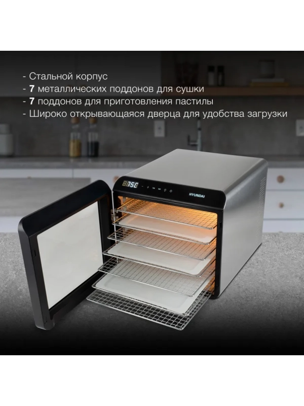 Сушка для фруктов и овощей HYFD-8801 14под. 600Вт Сушка для фруктов и овощей HYFD-8801 14под. 600Вт