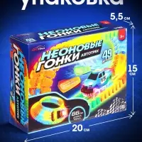 Автотрек Flash Track, гибкий, светится в темноте, 49 деталей