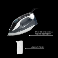 Утюг H-SIP3100 350мл 3100Вт