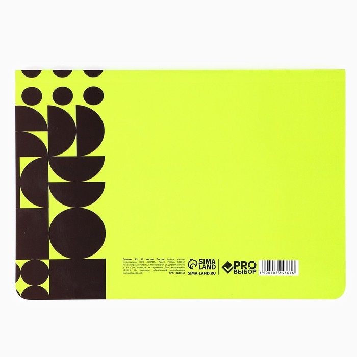 Планинг в мягкой обложке софт-тач А5, 60 листов PROвыбор «Зеленый»