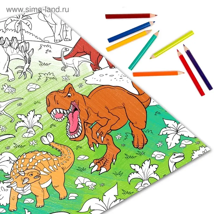 Раскраска - гигант для мальчиков &laquo;Эра динозавров&raquo;, 59&times;84 см