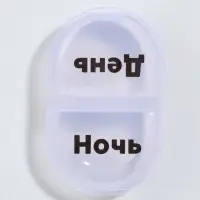 Таблетница, русские/английские буквы, 6.7×4.3×1.7 см, 2 секции, прозрачная