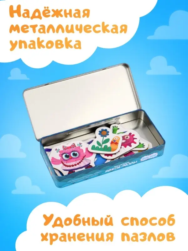 Магнитные макси - пазлы в металлической коробке &laquo;Цып-цып&raquo;, 10 пазлов
