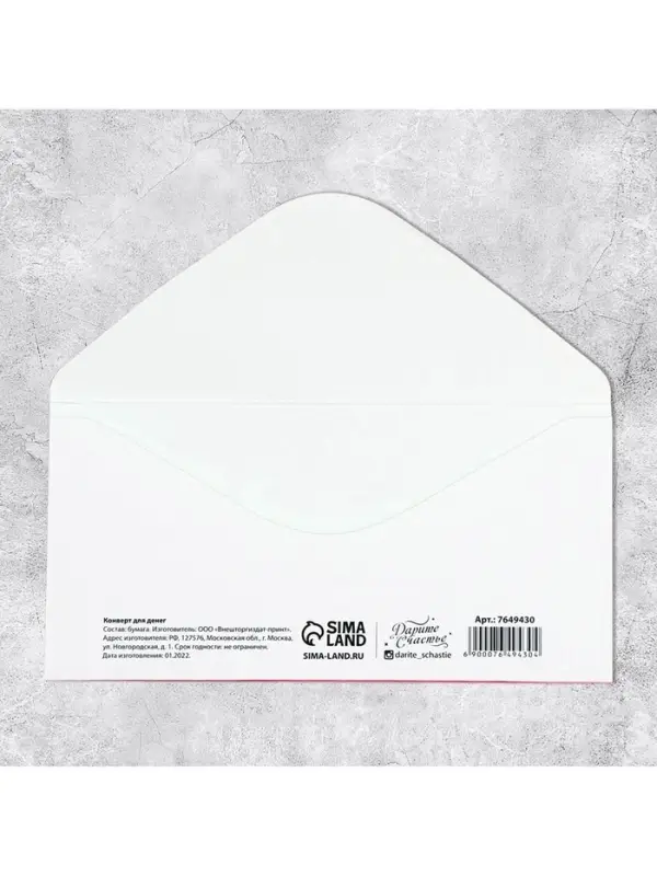 Конверт для денег &laquo;Свадебный&raquo;, 16.5&times;8 см