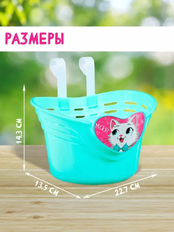 Корзинка детская на велосипед Dream Bike, 22.7&times;13.5&times;14.3 см, бирюзовая