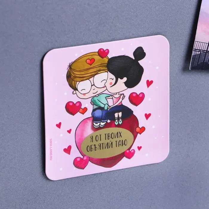 Магнит на холодильник со скретч слоем «Парочка», 7 х 7 см