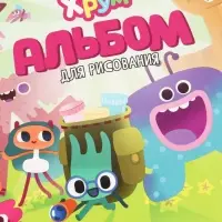 Альбом для рисования А4, 24 листа, 90 г/м&sup2;, УМ И ХРУМ