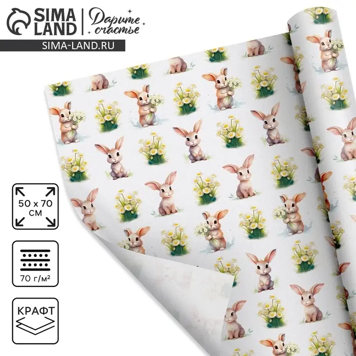 Бумага упаковочная крафтовая белая &laquo;Кролик с ромашками&raquo;, 50 x 70 см