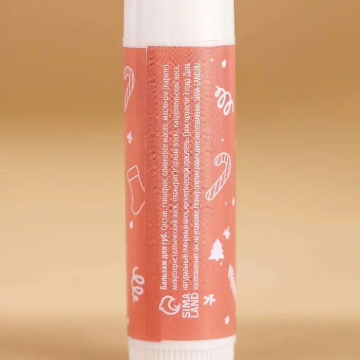 Бальзам для губ &laquo;Зимняя сладость&raquo;, 10 г, аромат ванильного пряника, URAL LAB