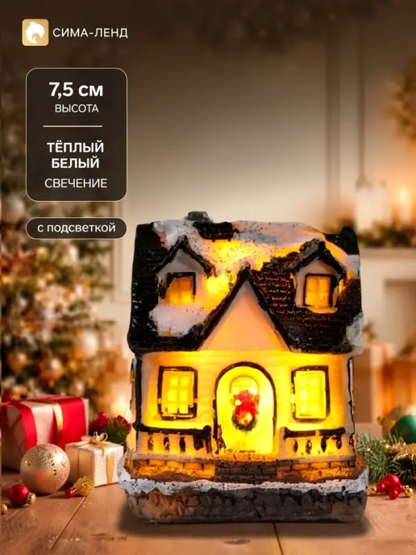 Фигурка с подсветкой &laquo;Домик украшенный к рождеству&raquo;, LR44&times;2, 6&times;6.5&times;7.5 см
