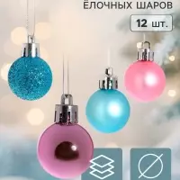 Ёлочные шары &laquo;Бриджит&raquo;, d=3 см, набор 12 шт., МИКС