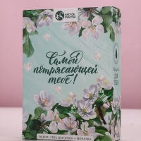 Набор "Самой потрясающей тебе", гель для душа 250 мл и мочалка для тела