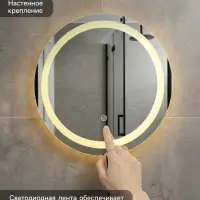 Зеркало интерьерное настенное, с подсветкой, с сенсорной кнопкой, 50&times;50 см