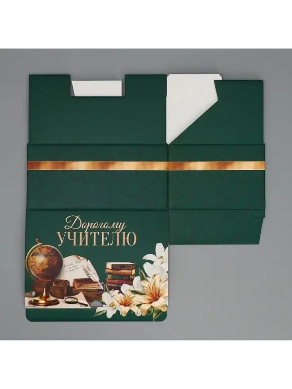 Коробка подарочная сборная, упаковка, «Дорогому учителю», 22 х 15 х 10 см Коробка подарочная сборная, упаковка, «Дорогому учителю», 22 х 15 х 10 см