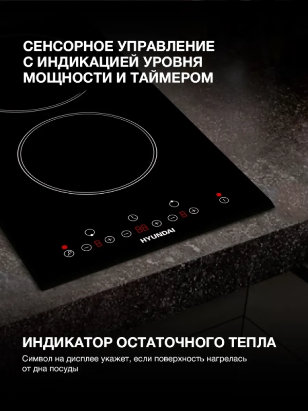 Индукционная варочная поверхность HHI 3750 BG черный