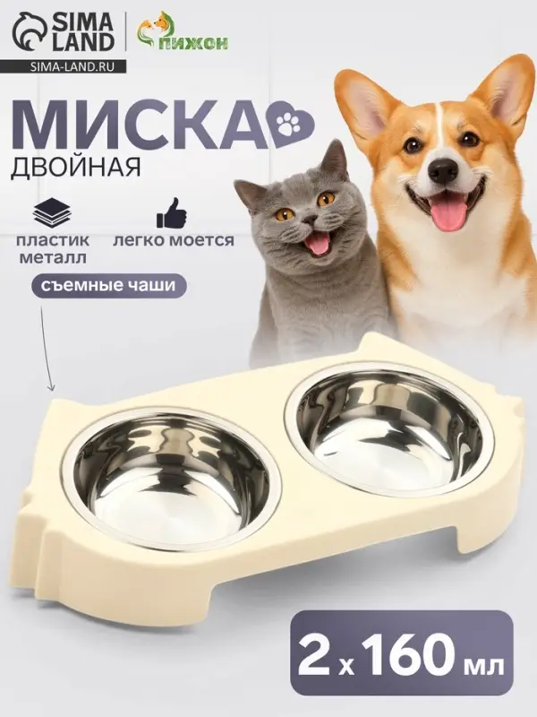 Миска двойная &laquo;Кот&raquo;, 2&times;160 мл, 30.5&times;14.9&times;5.4 см, на пластиковом основании, металл, бежевая