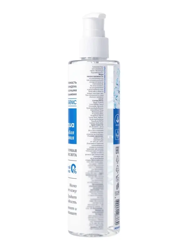 Гель для лица Botaniqua Hypoallergenic, чистая и свежая кожа, 250 мл