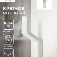 Крючок мебельный CAPPIO TRANQUILITY, однорожковый, белый
