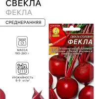 Семена Свекла столовая &laquo;Фекла&raquo;, &laquo;Агрофирма АЭЛИТА&raquo;, 3 г