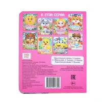 Книга картонная с глазками &laquo;Колобок&raquo;, 10 стр.