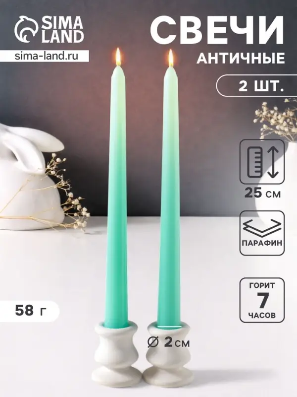 Набор свечей античных 25 см, 2 шт., 58 г, 7 ч, мятный