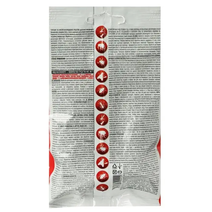 Средство от всех летающих и ползающих вредителей "Рубит" Зафизан, 20 мл