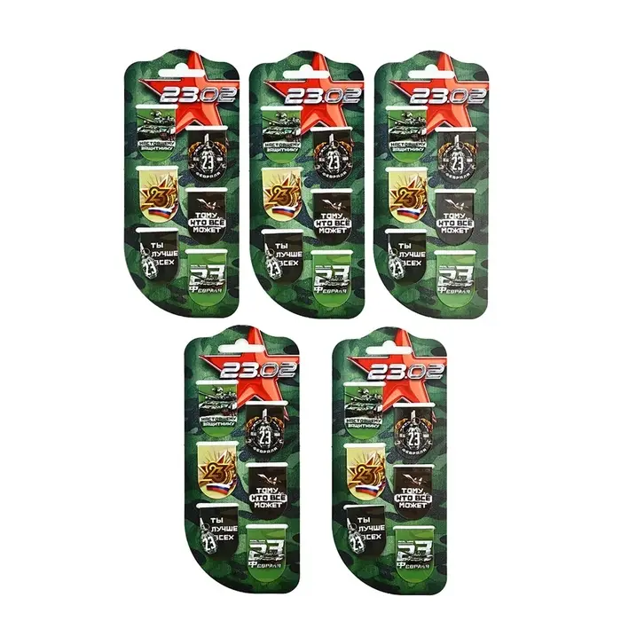 Набор магнитных закладок на подложке, 5 шт "23.02"