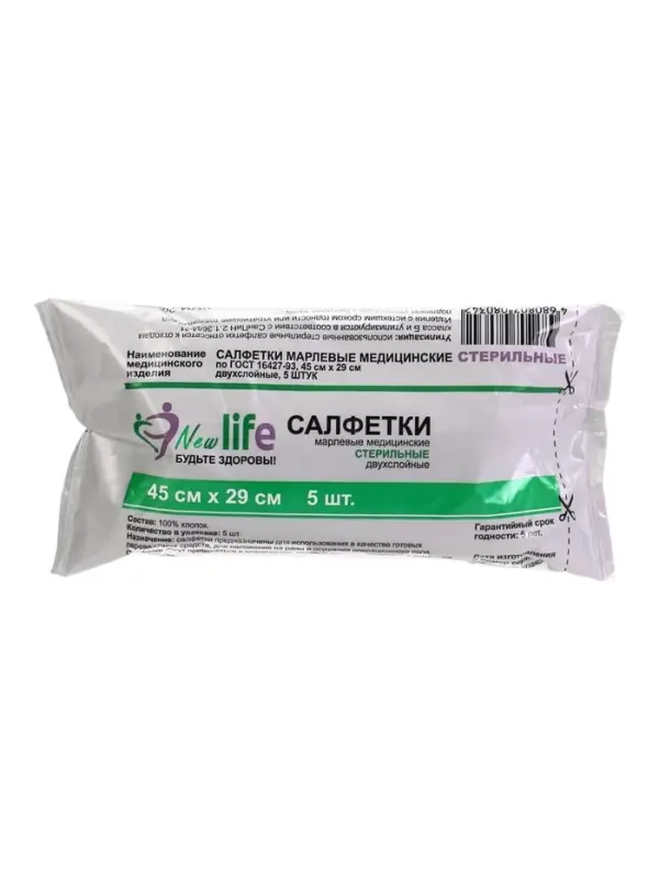 Салфетки марлевые медицинские двухслойные стерильные 45&times;29 см, 5 шт., 36 г/м&sup2;