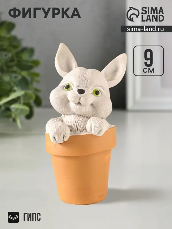 Фигурка гипс &laquo;Кролик в горшке&raquo;, 9&times;5 см, цветной