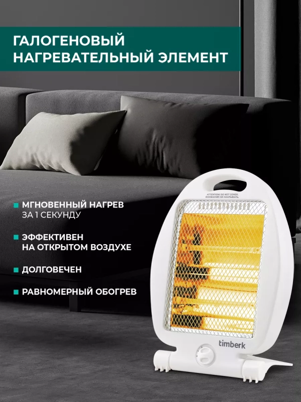 Инфракрасный обогреватель T-TH0.8-Z10 Инфракрасный обогреватель T-TH0.8-Z10