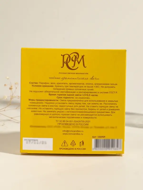 Набор свечей ароматических чайных &laquo;Мёд и молоко&raquo;, 9 шт.