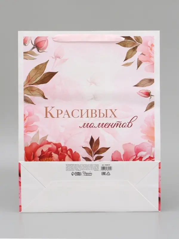 Пакет подарочный вертикальный &laquo;Красивых моментов&raquo;, L  31 &times; 40 &times; 11,5 см