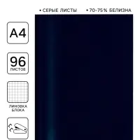 Тетрадь А4, 96 листов в клетку Calligrata, бумвинил, блок №2, эконом, синий
