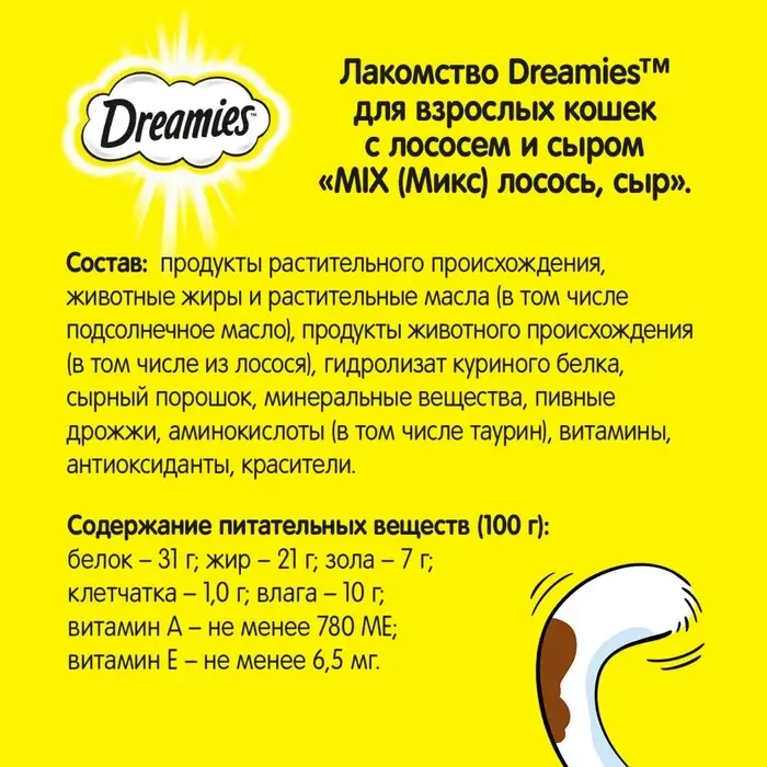 Лакомство Dreamies для кошек, лосось/сыр, 60 г Лакомство Dreamies для кошек, лосось/сыр, 60 г