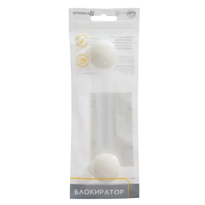 Блокиратор для дверей и ящиков, гибкий, универсальный, 16 см, цвет белый, Крошка Я