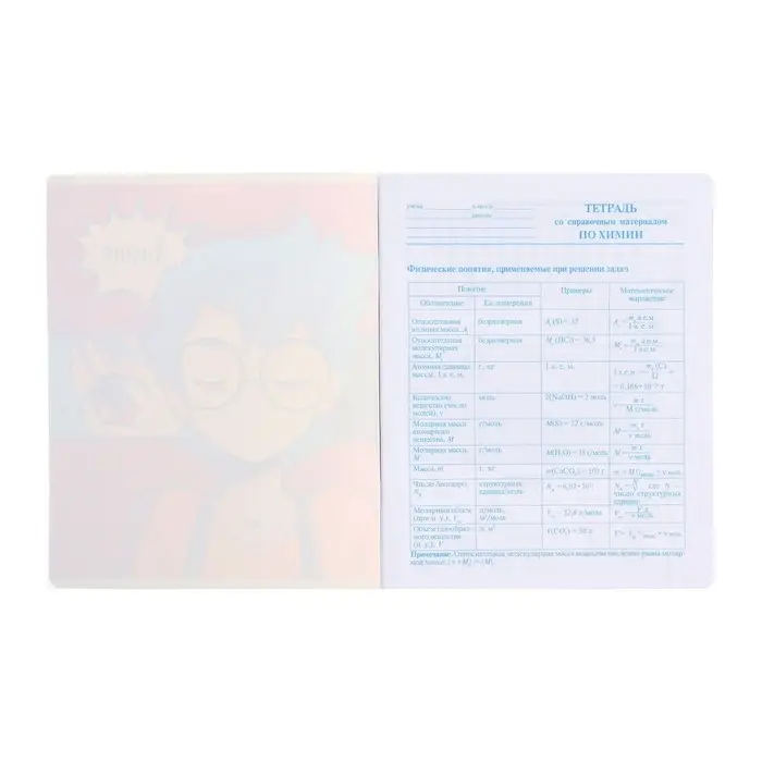 Тетрадь предметная 48 листов в клетку &laquo;Аниме. Химия&raquo;, обложка мелованный картон, УФ-лак, блок офсет