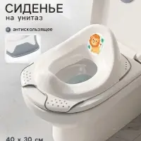 Детская накладка - сиденье на унитаз &laquo;Львенок&raquo; антискользящая